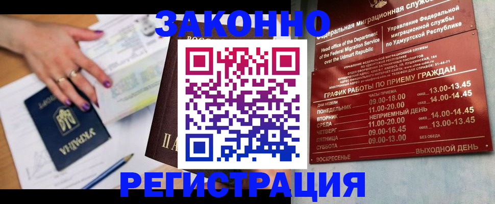 прописка для военкомата в Тосно