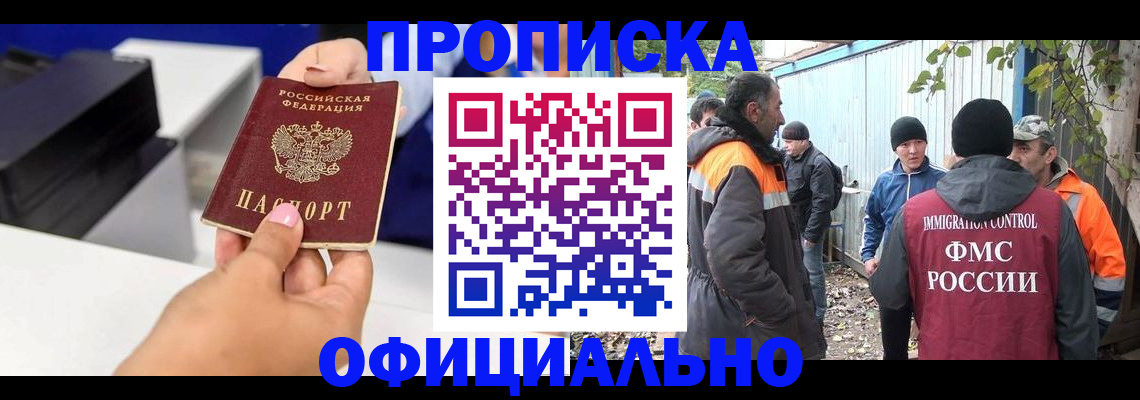 временная регистрация для всех в Тосно