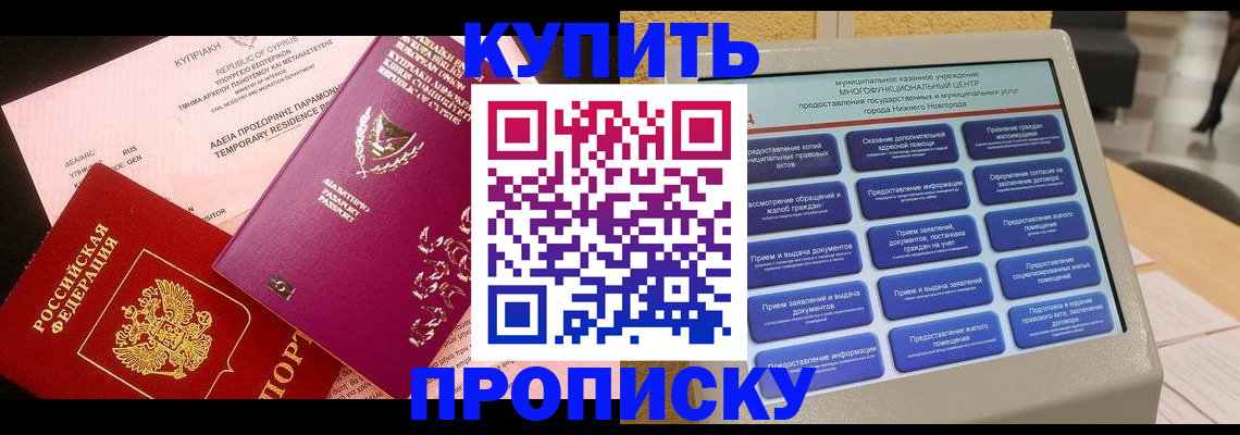 где прописаться в Тосно