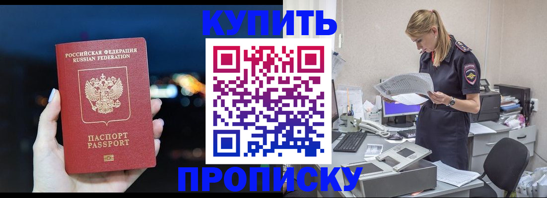 временная регистрация поиск в Тосно