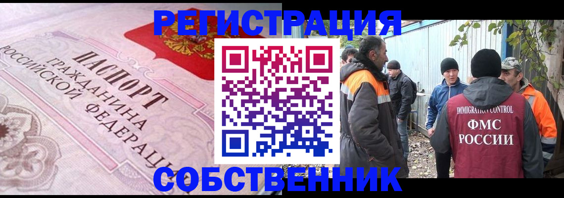 временная регистрация для школы в Тосно